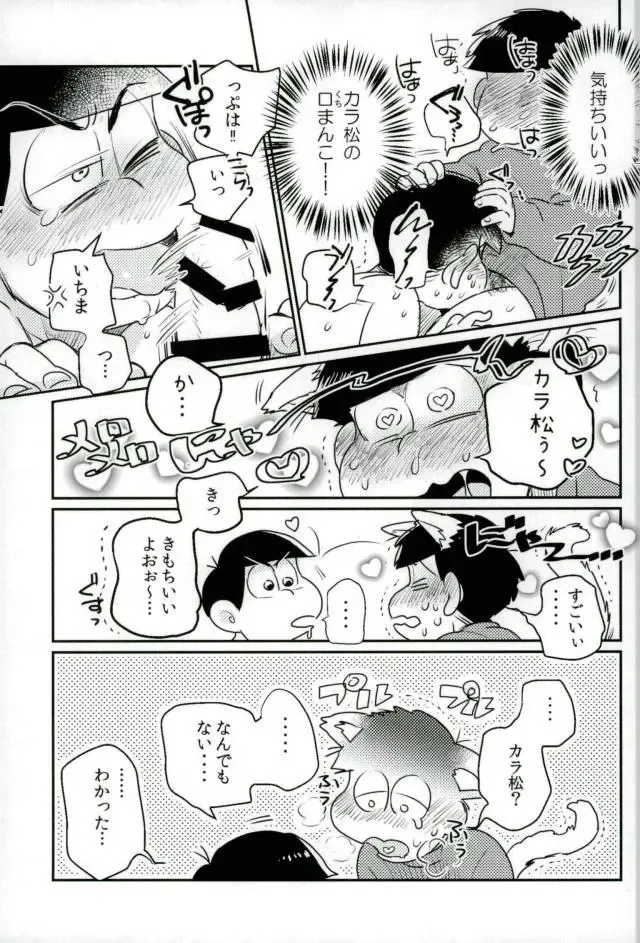 ぼくは射精ができない！ Fhentai - Page 33