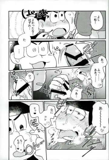 ぼくは射精ができない！ Fhentai - Page 21