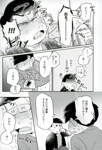 ぼくは射精ができない！ Fhentai - Page 22