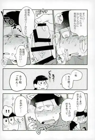 ぼくは射精ができない！ Fhentai - Page 24