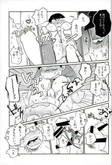 ぼくは射精ができない！ Fhentai - Page 27