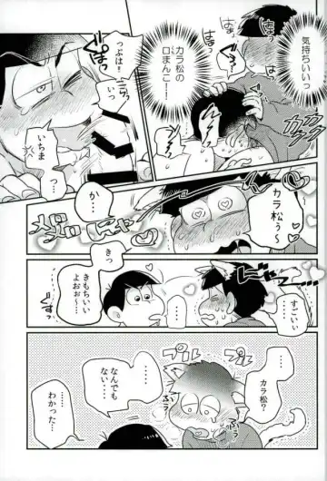 ぼくは射精ができない！ Fhentai - Page 33