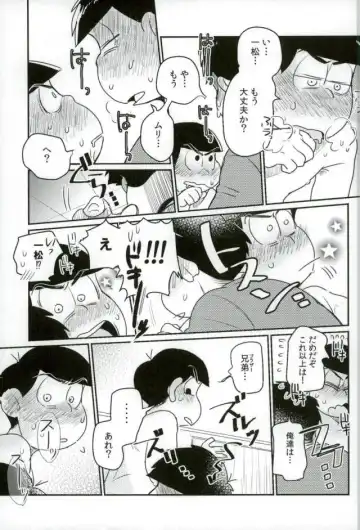 ぼくは射精ができない！ Fhentai - Page 37