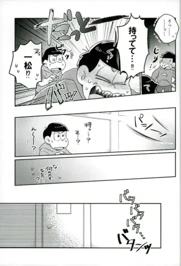 ぼくは射精ができない！ Fhentai - Page 7