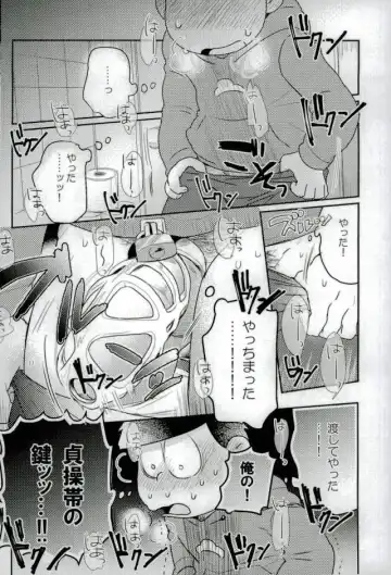 ぼくは射精ができない！ Fhentai - Page 8