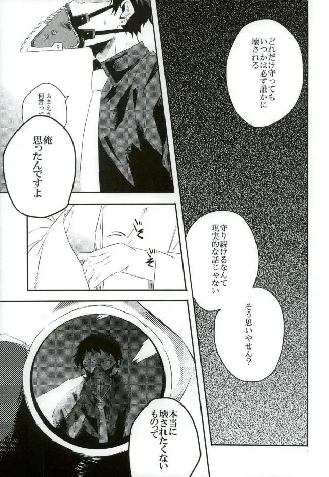 [Hedoro] Gan Fhentai - Page 10