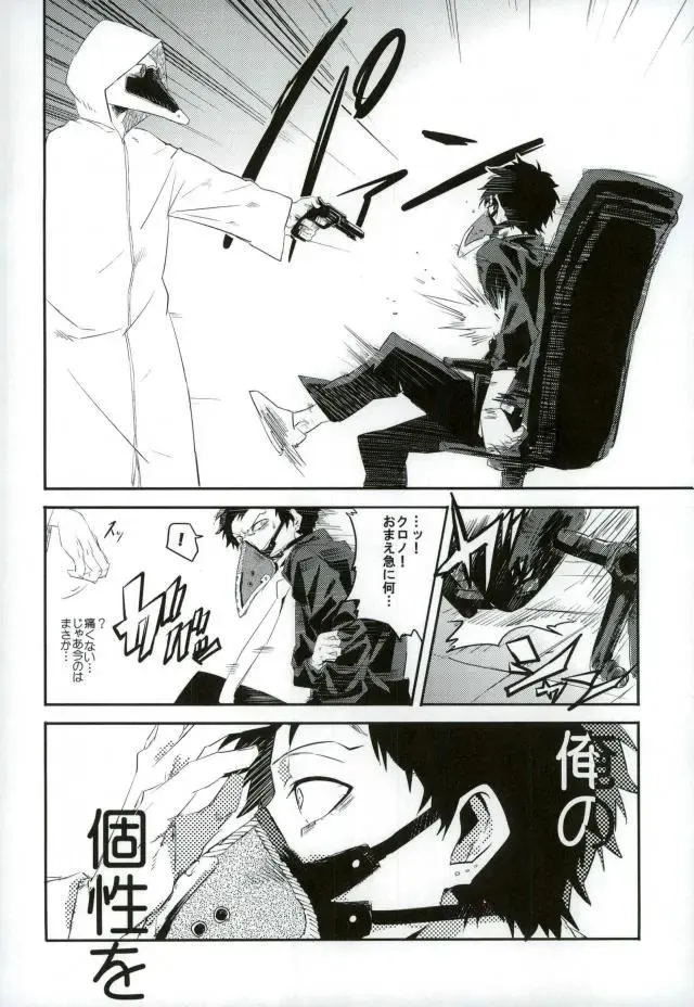 [Hedoro] Gan Fhentai - Page 11