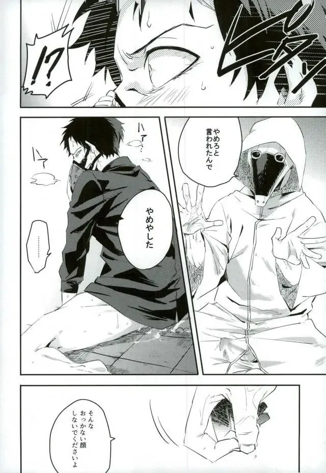 [Hedoro] Gan Fhentai - Page 15