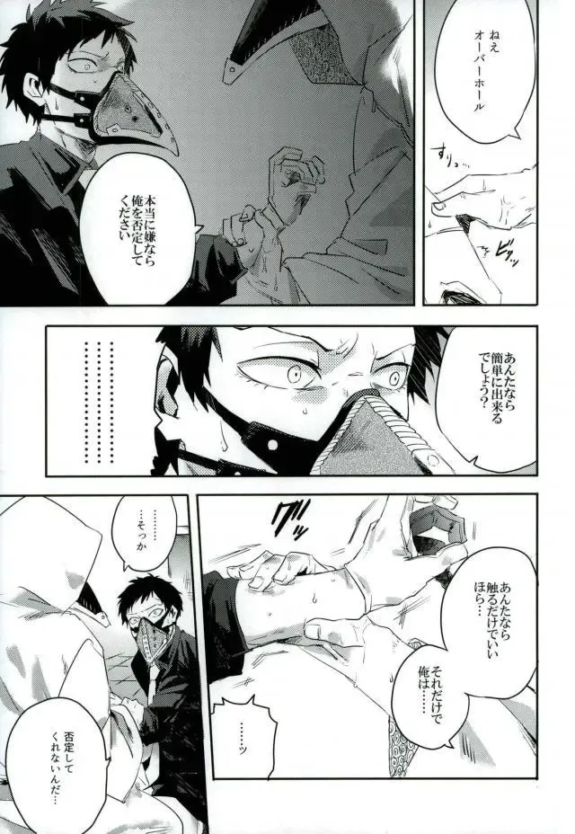 [Hedoro] Gan Fhentai - Page 16