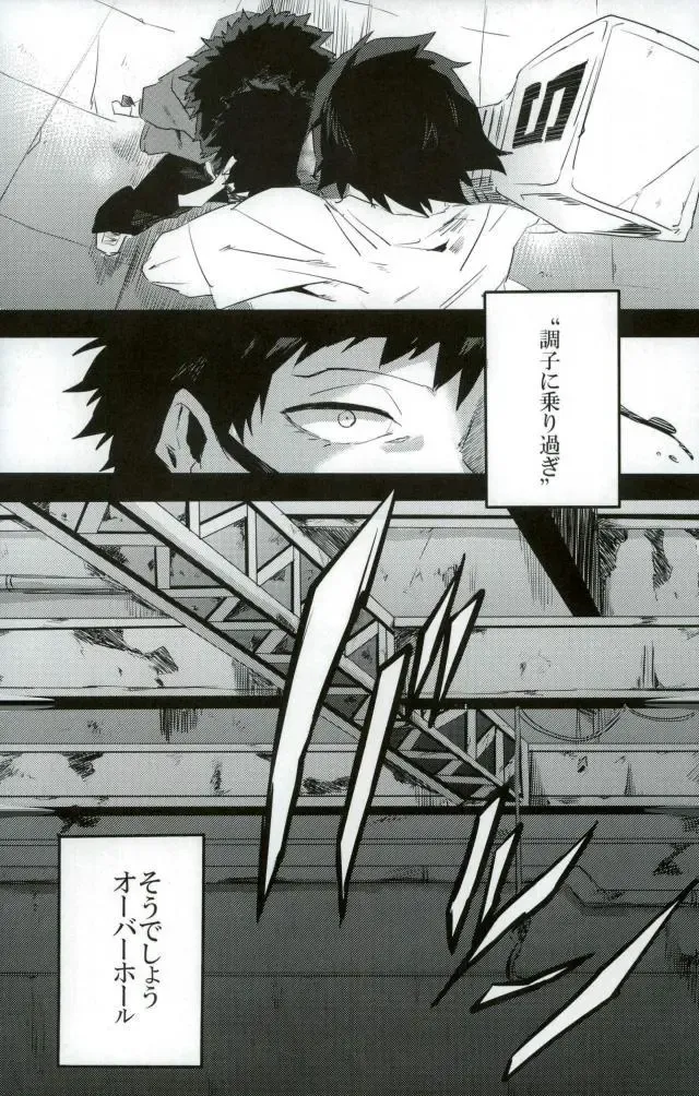 [Hedoro] Gan Fhentai - Page 5