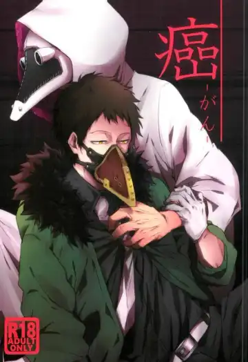 Read [Hedoro] Gan - Fhentai