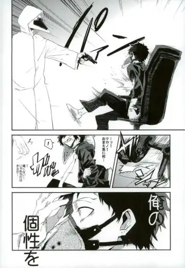 [Hedoro] Gan Fhentai - Page 11