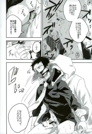 [Hedoro] Gan Fhentai - Page 13