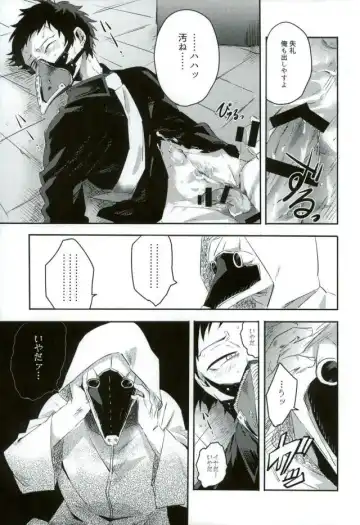 [Hedoro] Gan Fhentai - Page 18