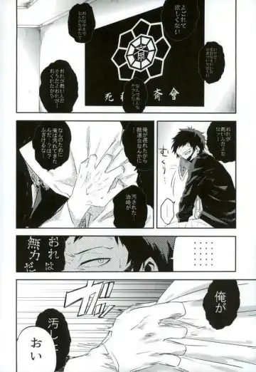 [Hedoro] Gan Fhentai - Page 19