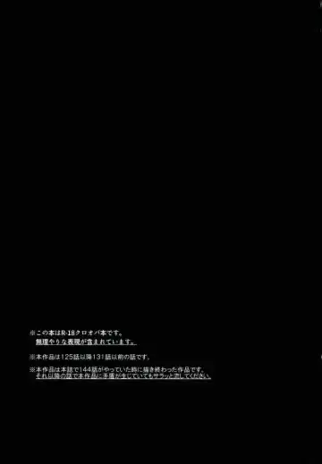 [Hedoro] Gan Fhentai - Page 2