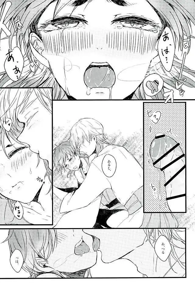 [Ren] Sukina no Dakara, Shikatanai. Fhentai - Page 10