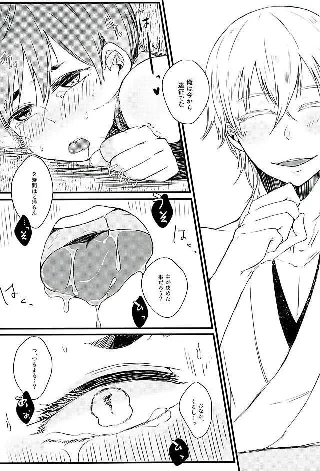 [Ren] Sukina no Dakara, Shikatanai. Fhentai - Page 16