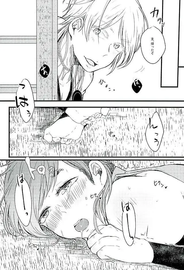 [Ren] Sukina no Dakara, Shikatanai. Fhentai - Page 18