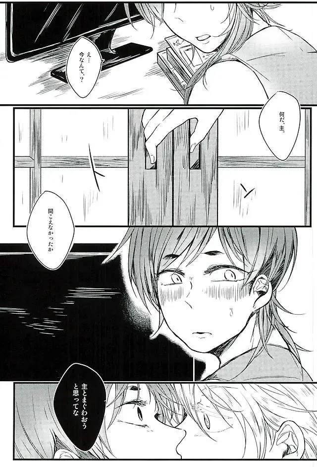 [Ren] Sukina no Dakara, Shikatanai. Fhentai - Page 2