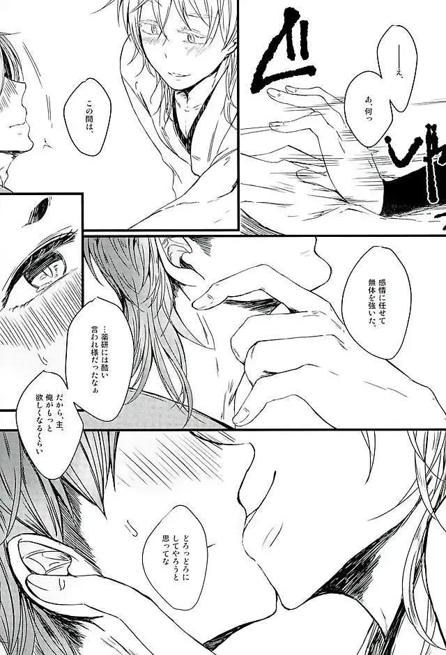 [Ren] Sukina no Dakara, Shikatanai. Fhentai - Page 3