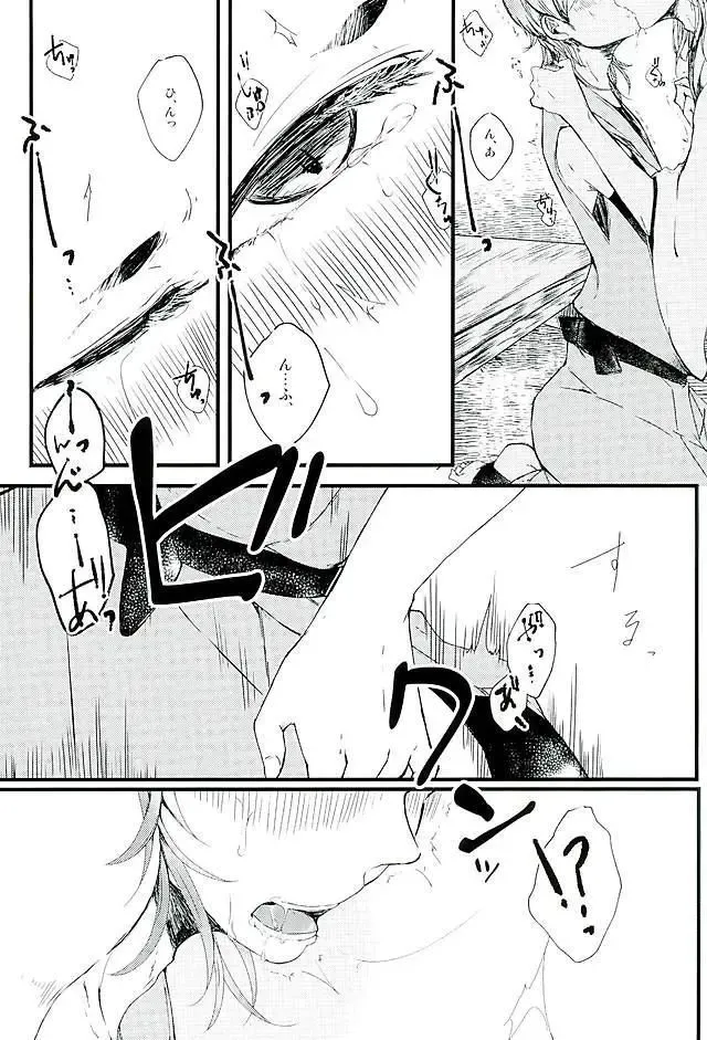 [Ren] Sukina no Dakara, Shikatanai. Fhentai - Page 4