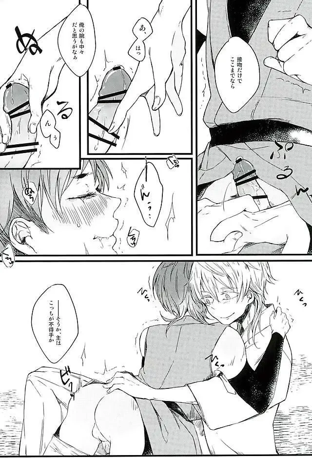 [Ren] Sukina no Dakara, Shikatanai. Fhentai - Page 5