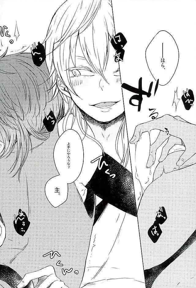 [Ren] Sukina no Dakara, Shikatanai. Fhentai - Page 7