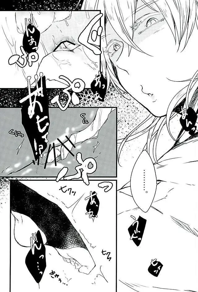 [Ren] Sukina no Dakara, Shikatanai. Fhentai - Page 9