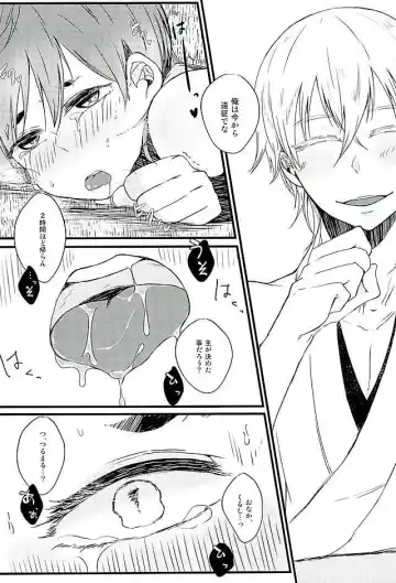 [Ren] Sukina no Dakara, Shikatanai. Fhentai - Page 16