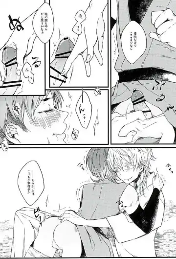 [Ren] Sukina no Dakara, Shikatanai. Fhentai - Page 5