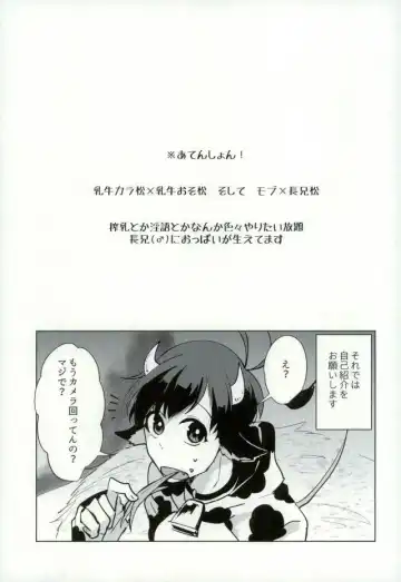 [Tamaki] Oishii Milk no Shiborikata! Fhentai - Page 2