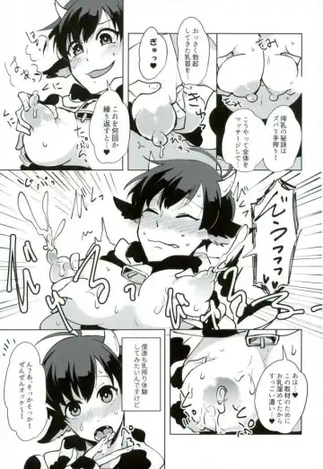 [Tamaki] Oishii Milk no Shiborikata! Fhentai - Page 4
