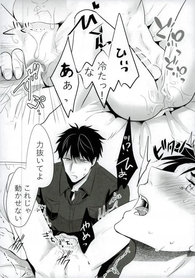 [Kuroi Neko] Ore ga Hanchou-san no Pi Chinchin ni Makeru hazu Nai! Fhentai - Page 10