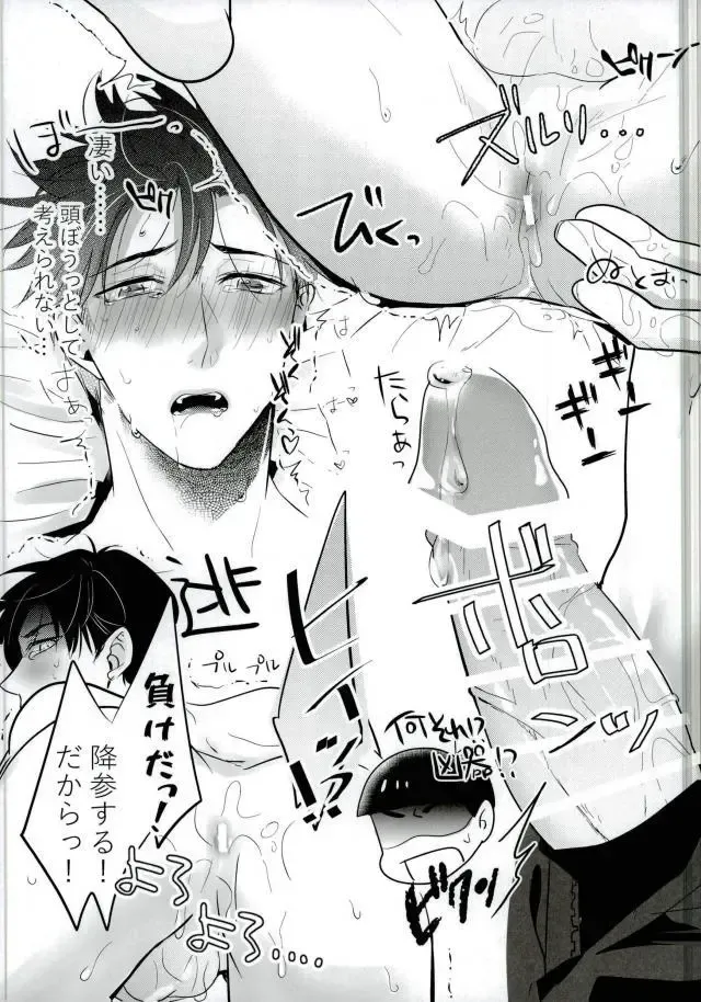 [Kuroi Neko] Ore ga Hanchou-san no Pi Chinchin ni Makeru hazu Nai! Fhentai - Page 15