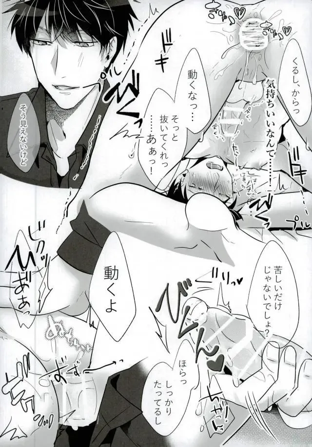 [Kuroi Neko] Ore ga Hanchou-san no Pi Chinchin ni Makeru hazu Nai! Fhentai - Page 18