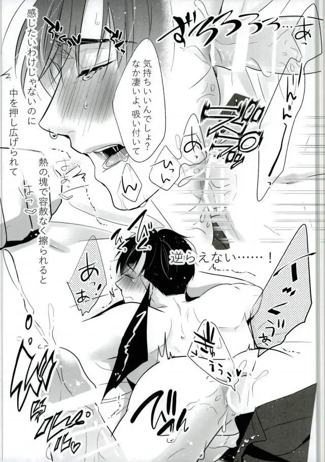 [Kuroi Neko] Ore ga Hanchou-san no Pi Chinchin ni Makeru hazu Nai! Fhentai - Page 19