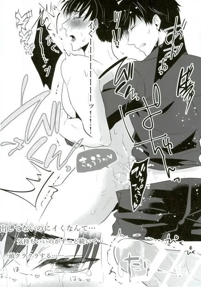 [Kuroi Neko] Ore ga Hanchou-san no Pi Chinchin ni Makeru hazu Nai! Fhentai - Page 24