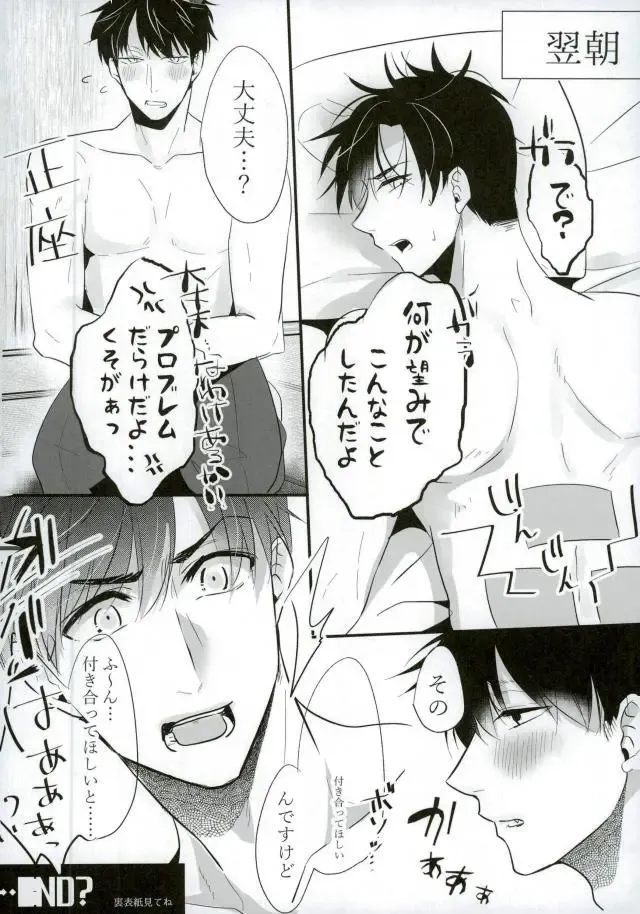 [Kuroi Neko] Ore ga Hanchou-san no Pi Chinchin ni Makeru hazu Nai! Fhentai - Page 27