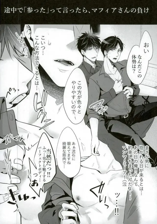 [Kuroi Neko] Ore ga Hanchou-san no Pi Chinchin ni Makeru hazu Nai! Fhentai - Page 4