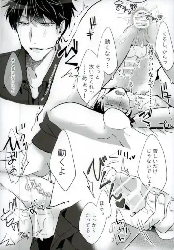 [Kuroi Neko] Ore ga Hanchou-san no Pi Chinchin ni Makeru hazu Nai! Fhentai - Page 18