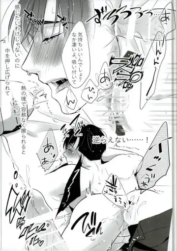 [Kuroi Neko] Ore ga Hanchou-san no Pi Chinchin ni Makeru hazu Nai! Fhentai - Page 19