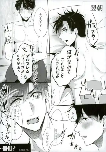 [Kuroi Neko] Ore ga Hanchou-san no Pi Chinchin ni Makeru hazu Nai! Fhentai - Page 27