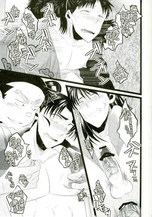 [Engaya Soruto - Mizuto] Itadakimasu! Fhentai - Page 12