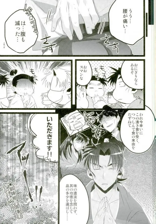 [Engaya Soruto - Mizuto] Itadakimasu! Fhentai - Page 16