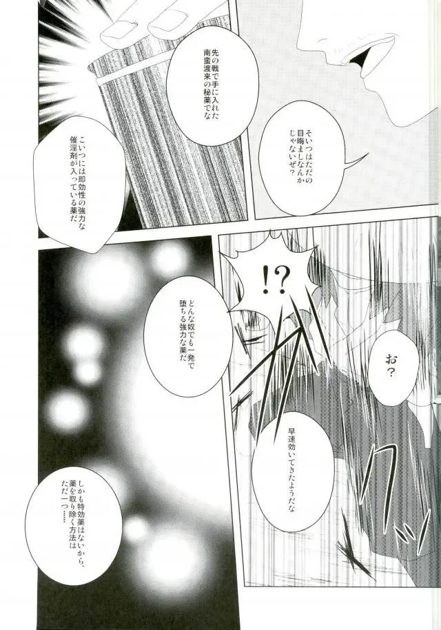 [Engaya Soruto - Mizuto] Itadakimasu! Fhentai - Page 24