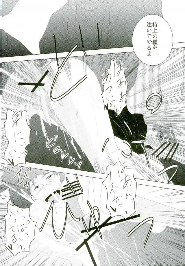 [Engaya Soruto - Mizuto] Itadakimasu! Fhentai - Page 29