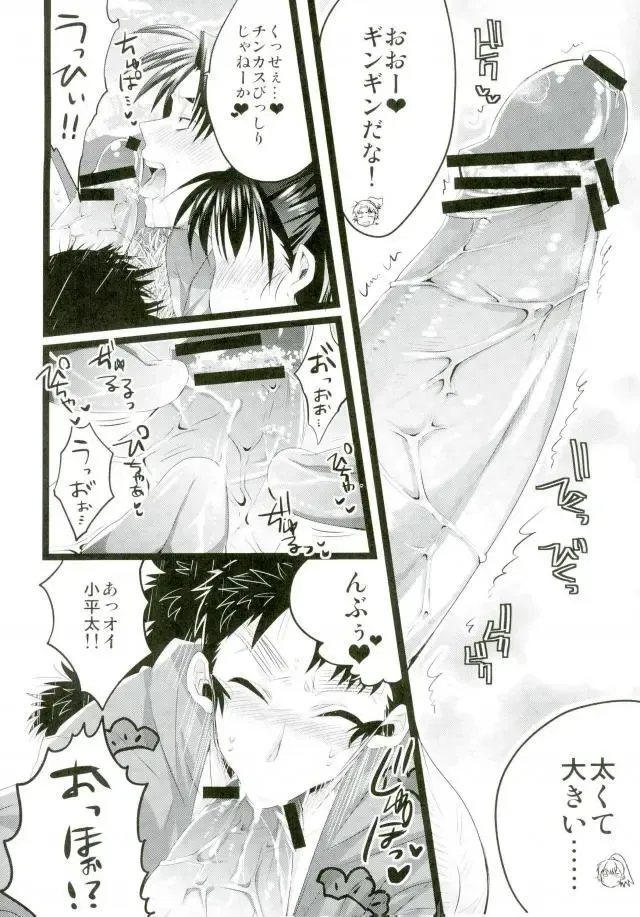 [Engaya Soruto - Mizuto] Itadakimasu! Fhentai - Page 5