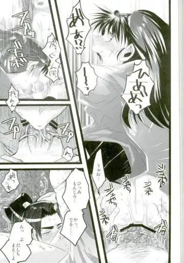 [Engaya Soruto - Mizuto] Itadakimasu! Fhentai - Page 10