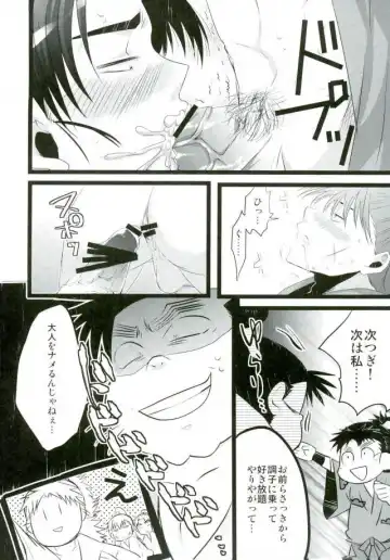 [Engaya Soruto - Mizuto] Itadakimasu! Fhentai - Page 11